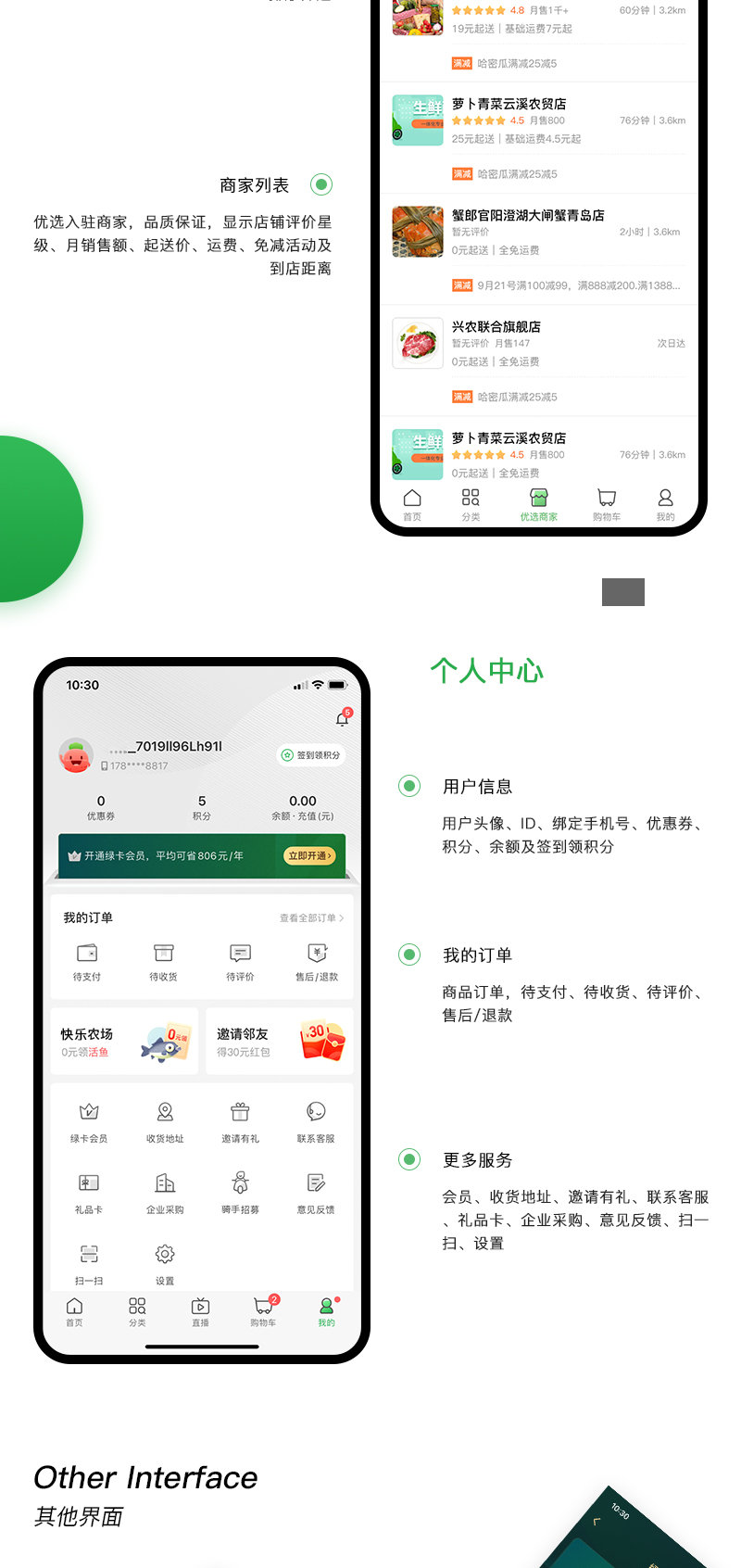 生鲜详情_04.jpg