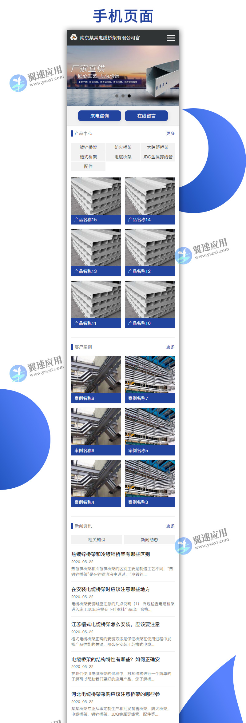 蓝色钢结构通用企业网站1.jpg 蓝色钢结构通用企业网站1.jpg
