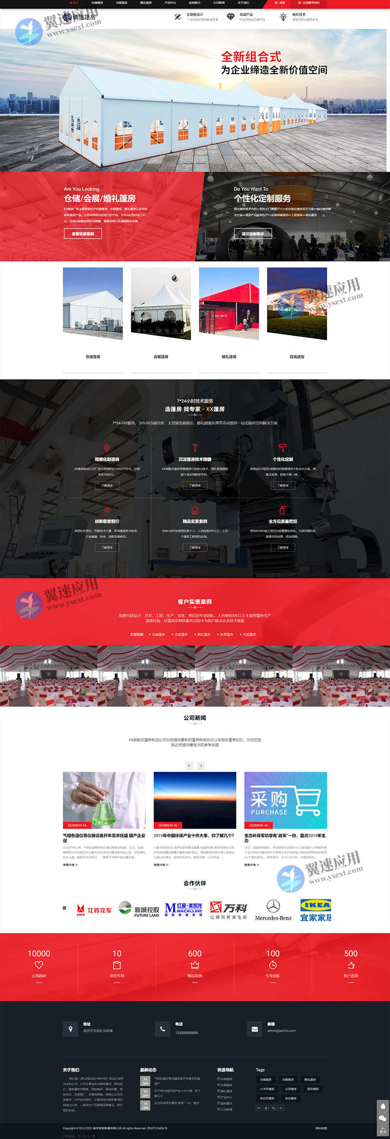 帐篷篷房建筑建材定制设计类网站2.jpg 帐篷篷房建筑建材定制设计类网站2.jpg