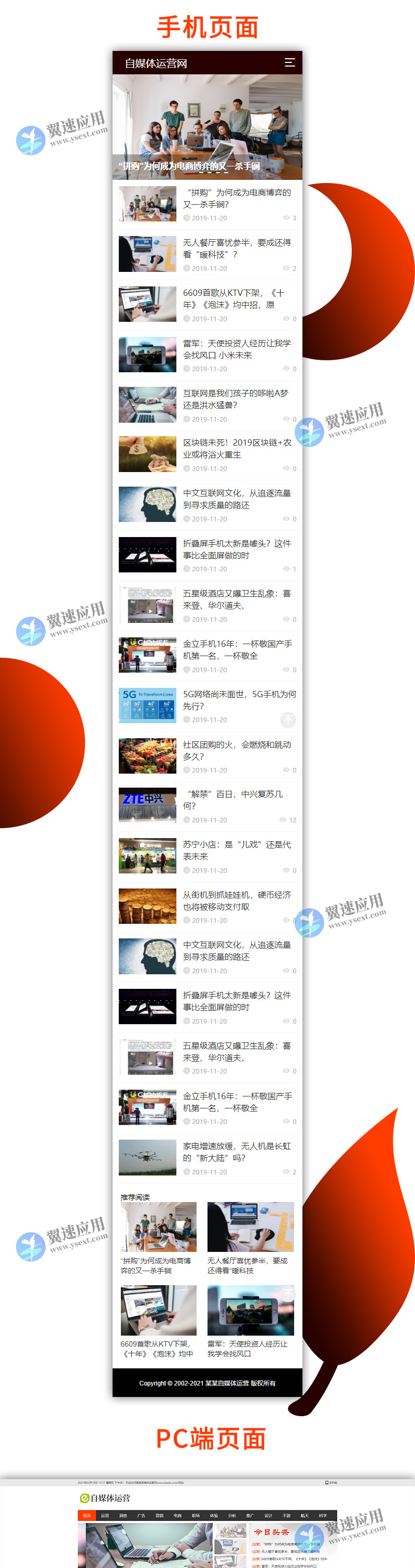 新闻门户资讯媒体网站1.jpg 新闻门户资讯媒体网站1.jpg