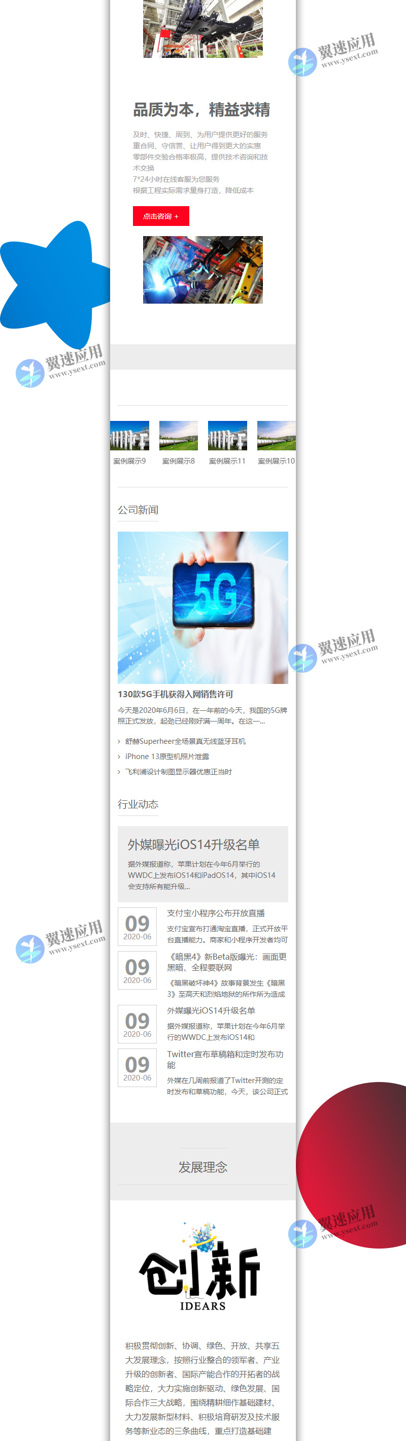 红色机械设备研发 口罩机生产厂家类网站2.jpg 红色机械设备研发 口罩机生产厂家类网站2.jpg
