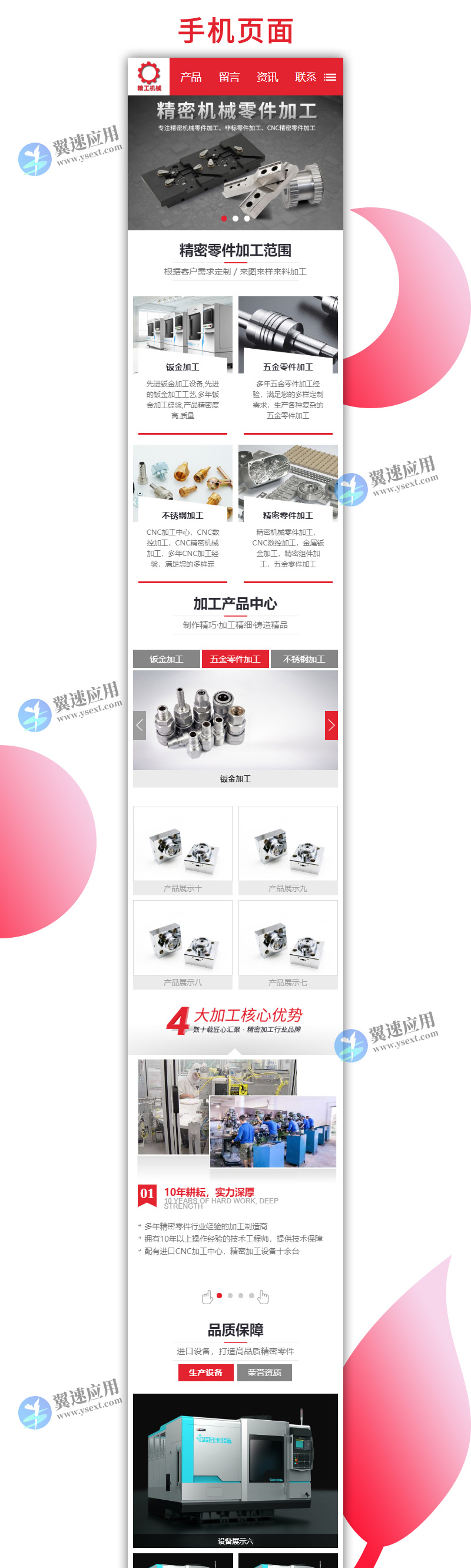 营销型机械零件钣金加工类网站1.jpg 营销型机械零件钣金加工类网站1.jpg