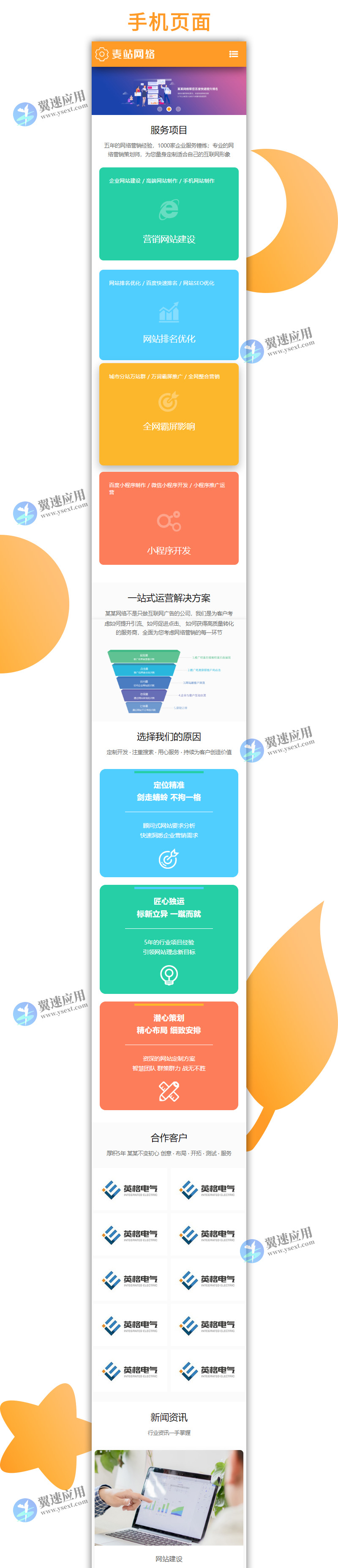 网站建设SEO万词霸屏网络公司1.jpg 网站建设SEO万词霸屏网络公司1.jpg