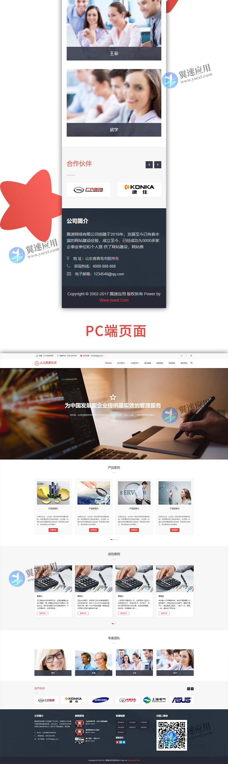 人力资源企业管理2.jpg 人力资源企业管理2.jpg
