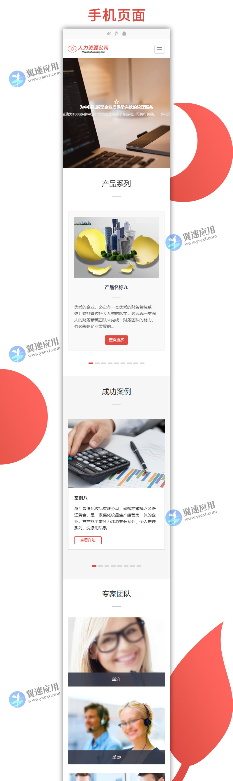 人力资源企业管理1.jpg 人力资源企业管理1.jpg