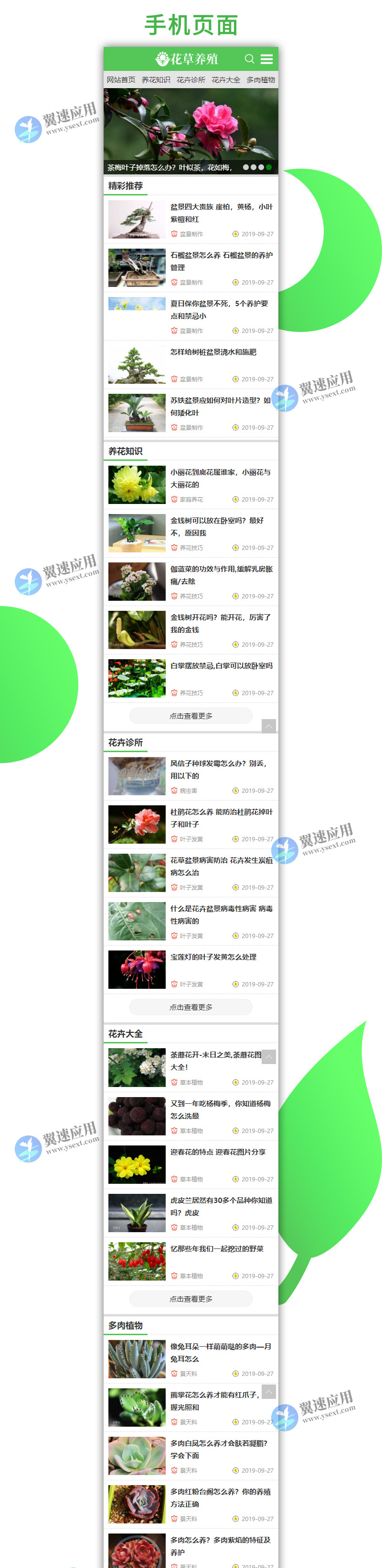 花卉养殖新闻资讯类1.jpg 花卉养殖新闻资讯类1.jpg