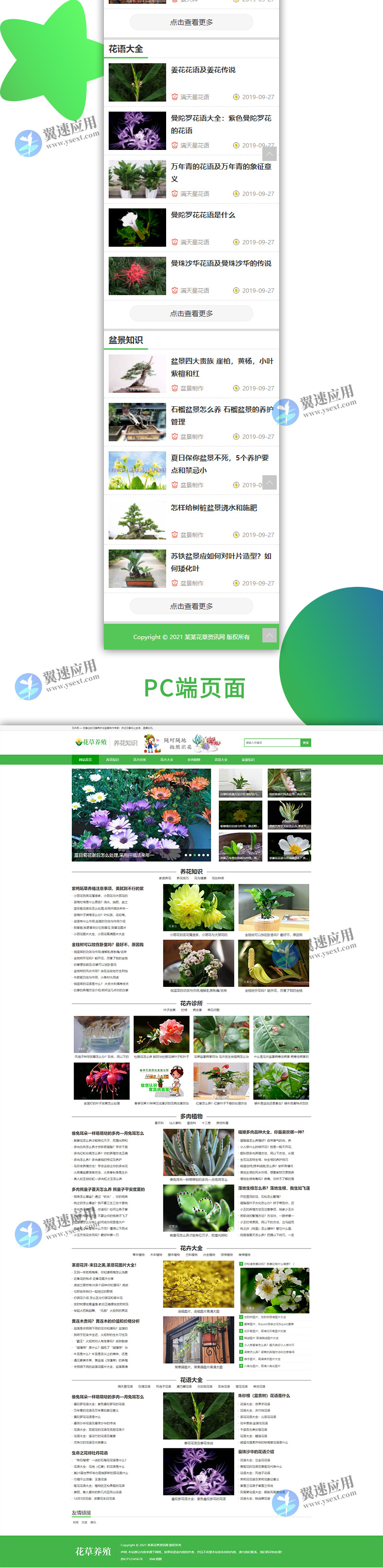花卉养殖新闻资讯类2.jpg 花卉养殖新闻资讯类2.jpg