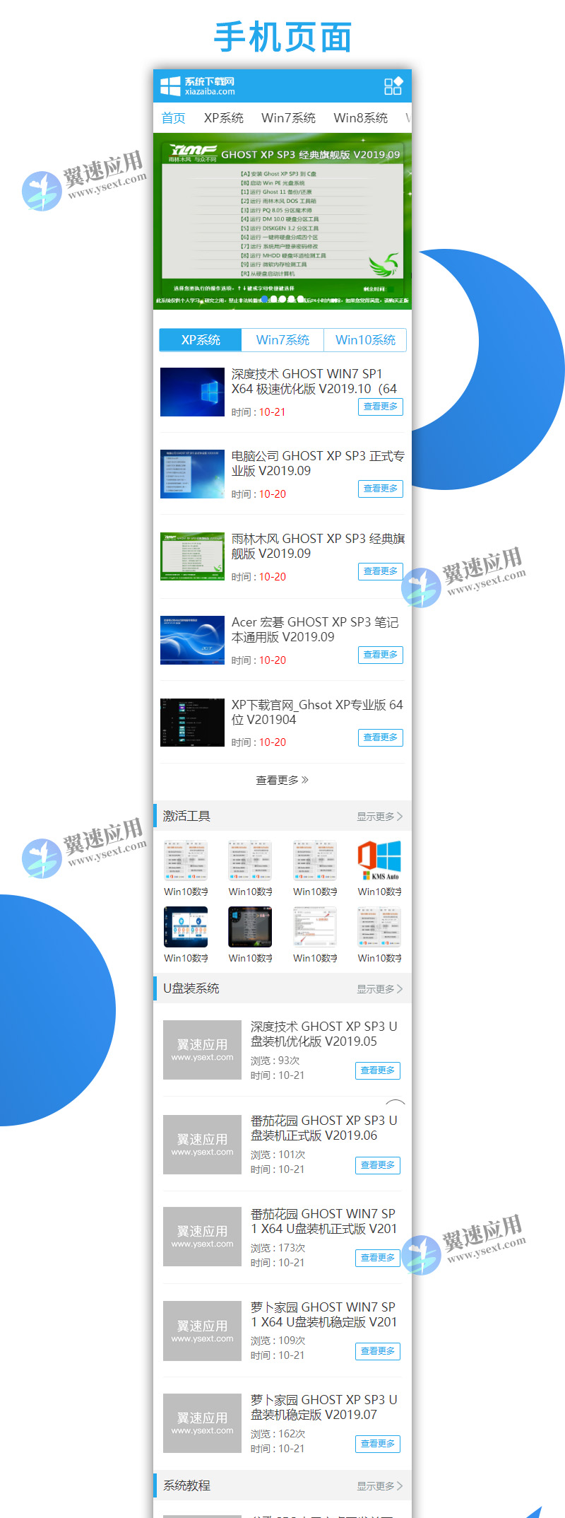电脑操作系统软件下载类网站1.jpg 电脑操作系统软件下载类网站1.jpg