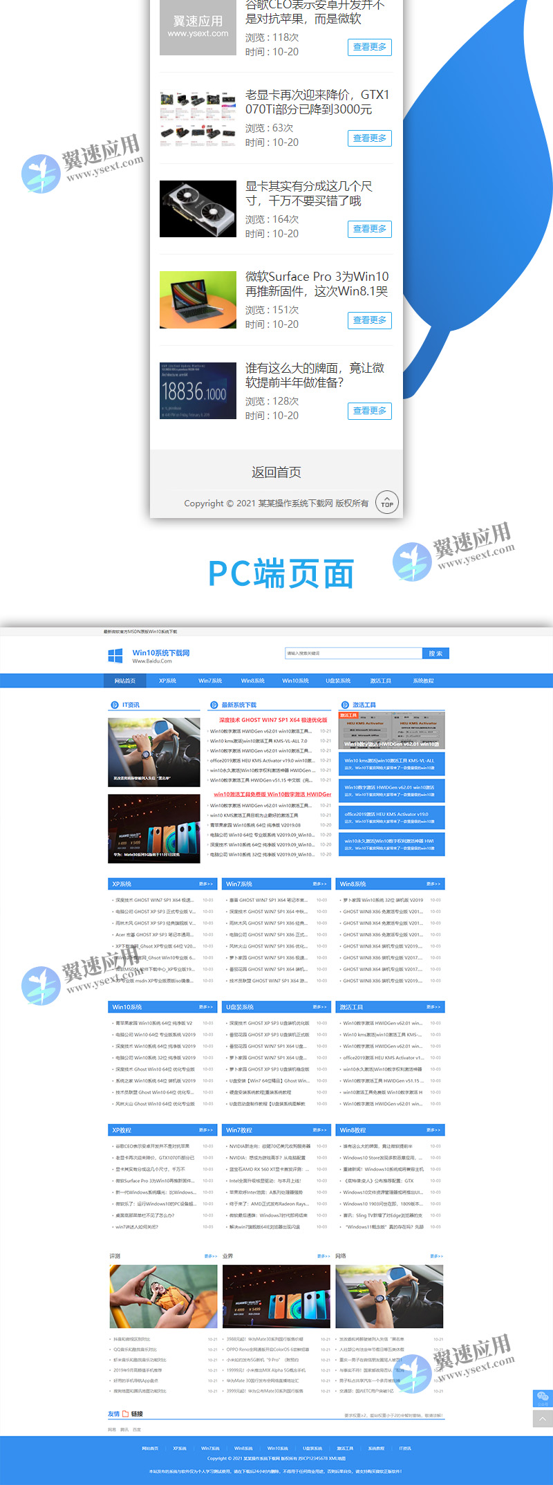 电脑操作系统软件下载类网站2.jpg 电脑操作系统软件下载类网站2.jpg