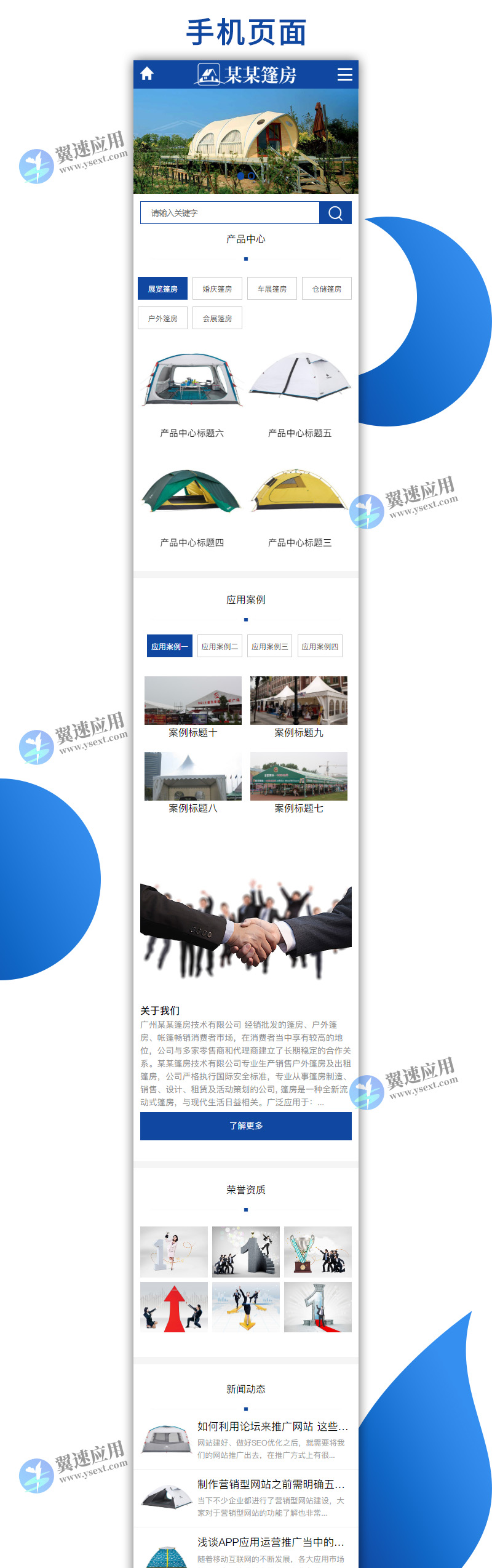 双语户外篷房帐篷睡袋类网站1.jpg 双语户外篷房帐篷睡袋类网站1.jpg