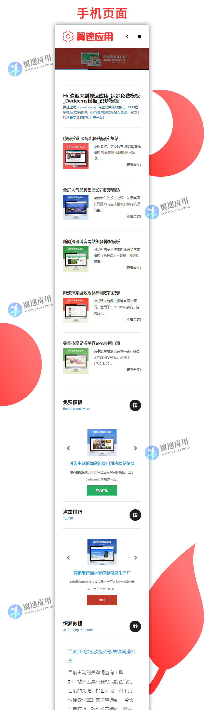 模板源码下载资源网1.jpg 模板源码下载资源网1.jpg