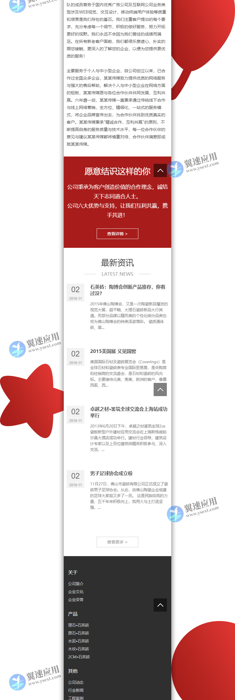 建材陶瓷瓷砖类企业2.jpg 建材陶瓷瓷砖类企业2.jpg