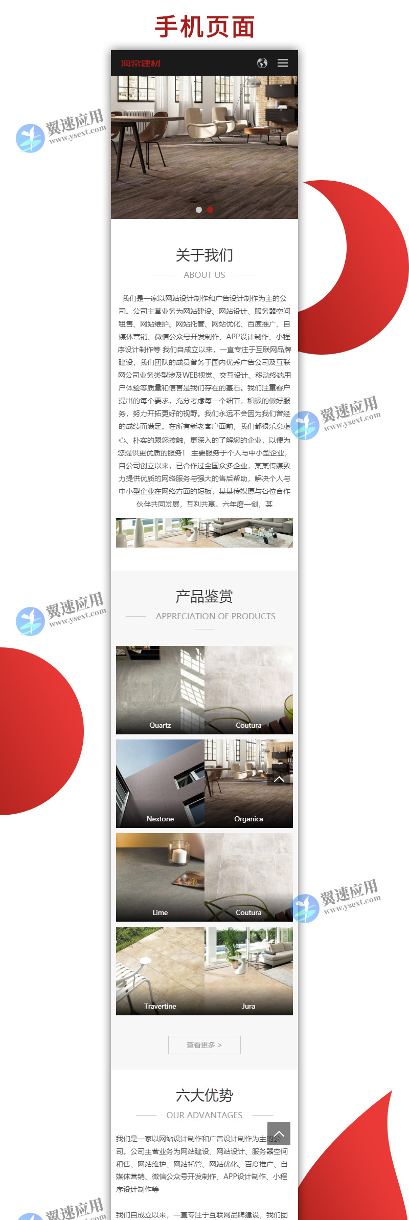 建材陶瓷瓷砖类企业1.jpg 建材陶瓷瓷砖类企业1.jpg