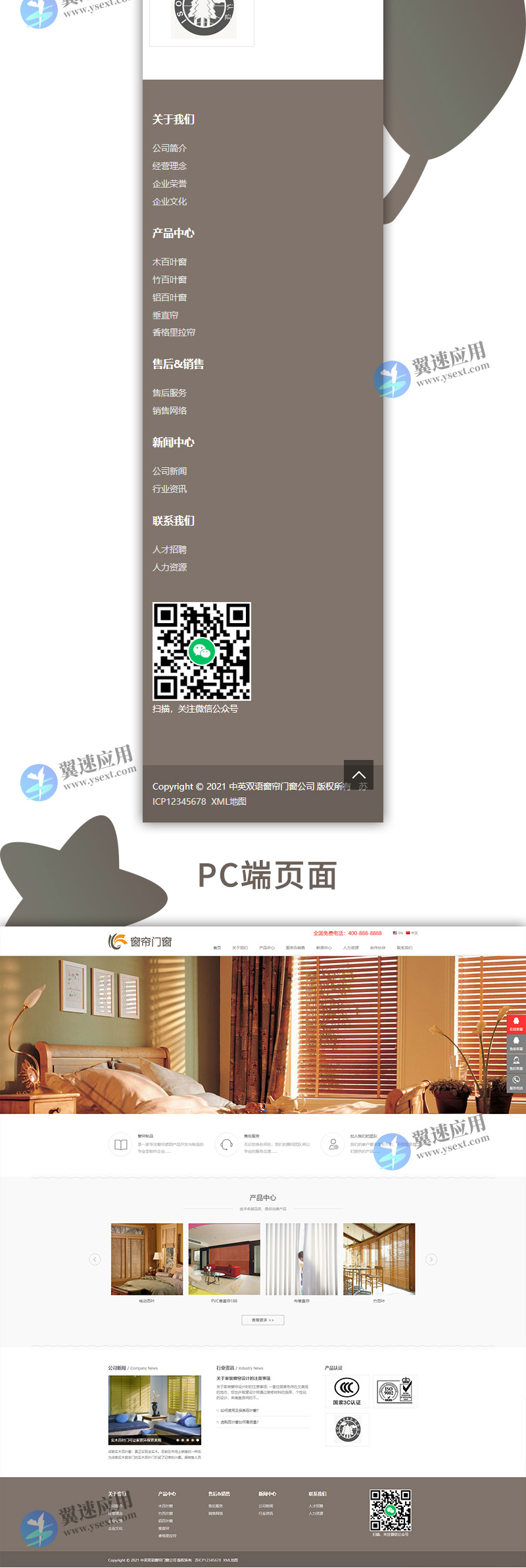 中英文双语窗帘门窗2.jpg 中英文双语窗帘门窗2.jpg