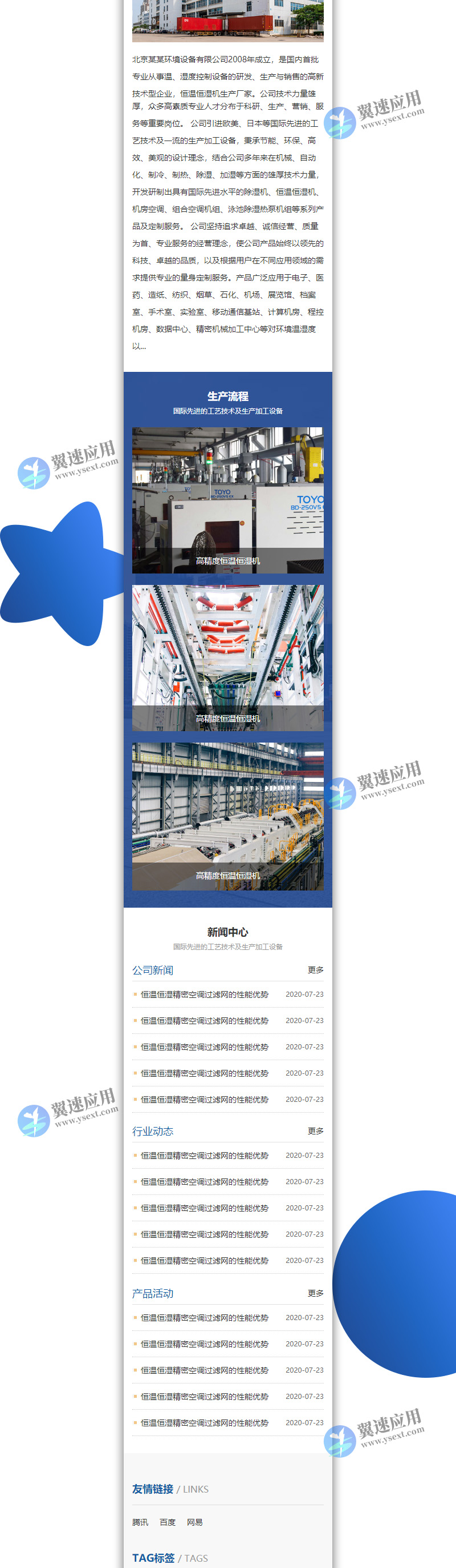 营销型恒温恒湿机环境设备2.jpg