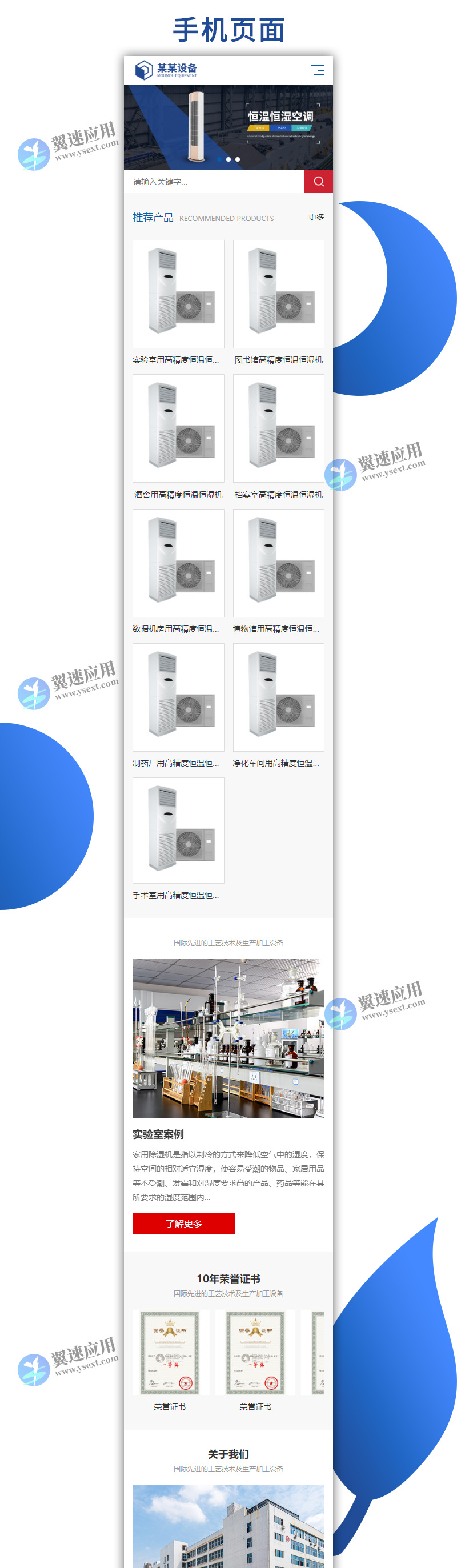 营销型恒温恒湿机环境设备1.jpg
