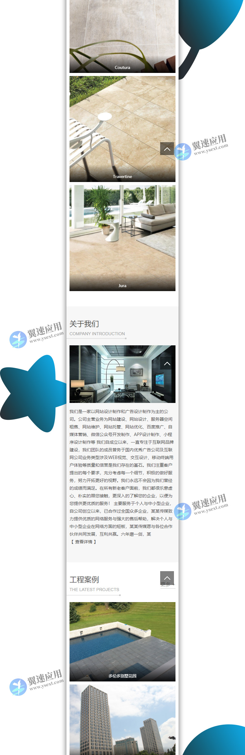 建筑行业建筑公司2.jpg