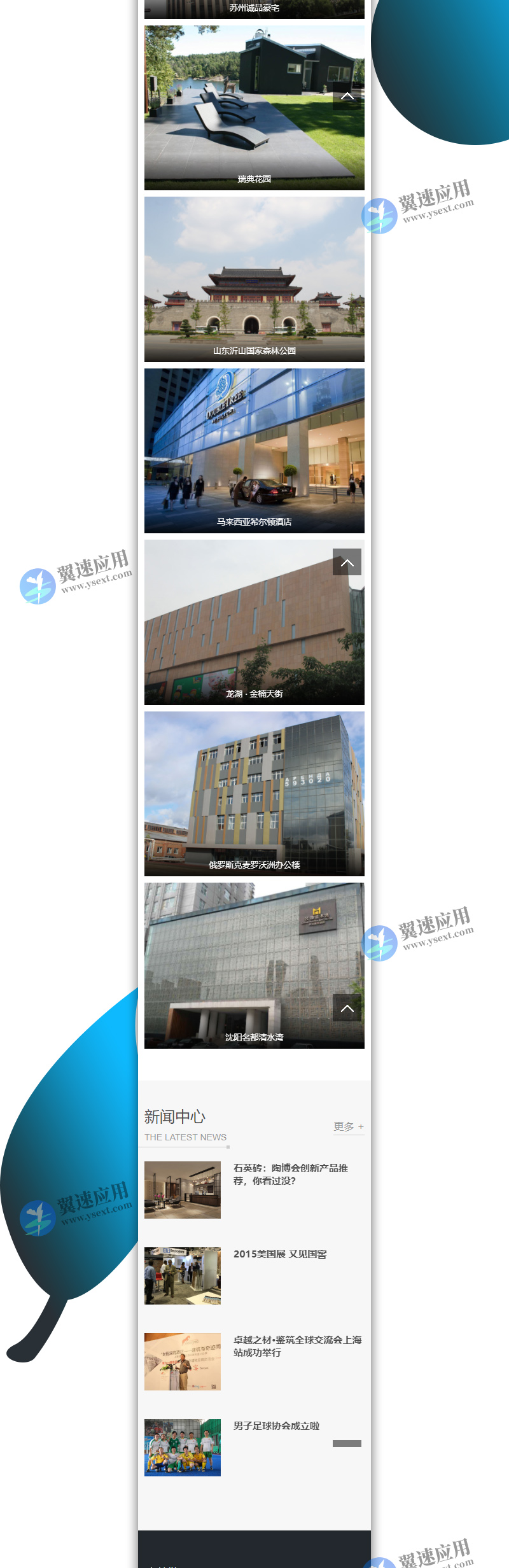 建筑行业建筑公司3.jpg