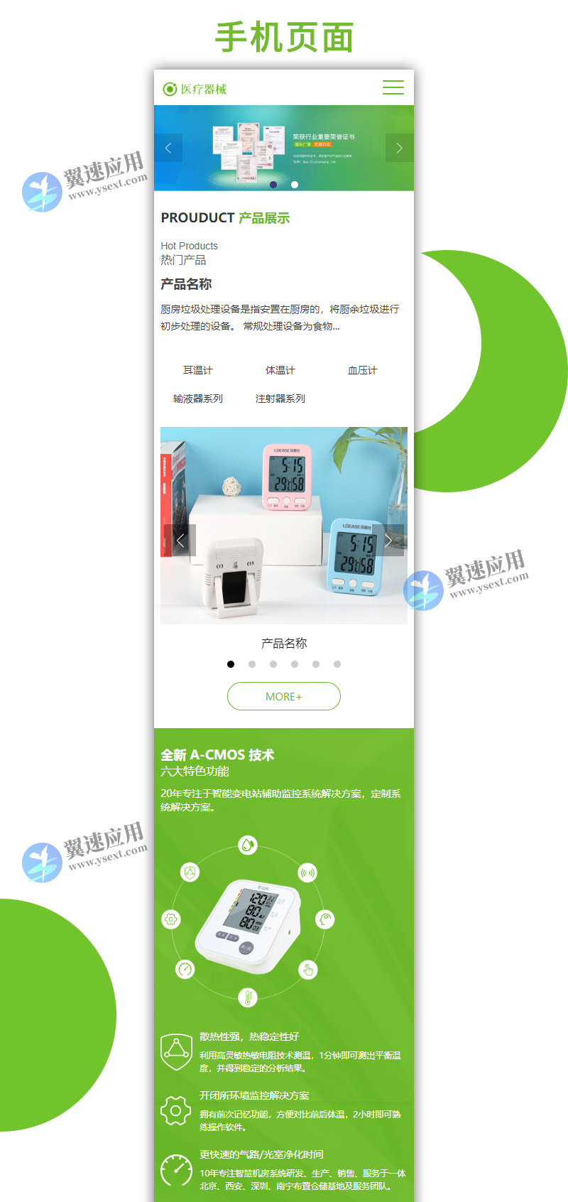 体温计血压计类医疗器械公司1.jpg
