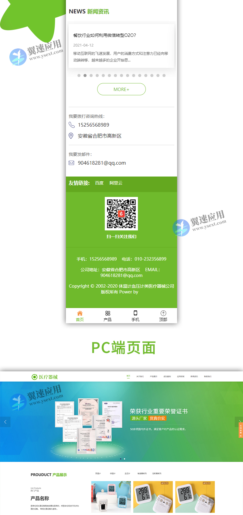 体温计血压计类医疗器械公司3.jpg