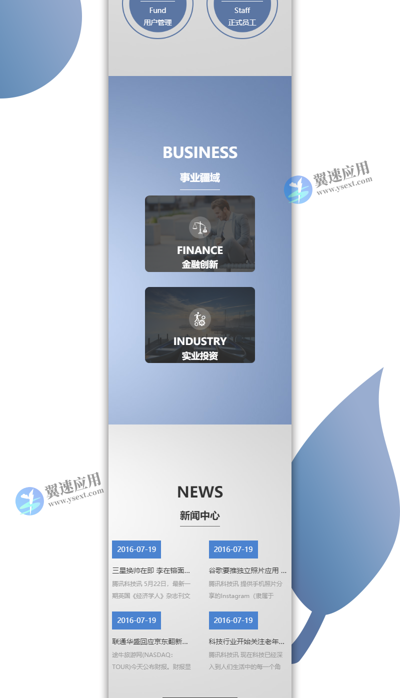 网络设计金融各行业2.png