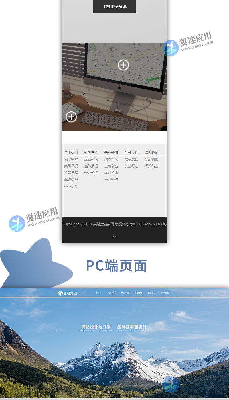 网络设计金融各行业3.png