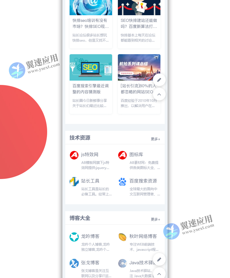站长导航类网站2.jpg
