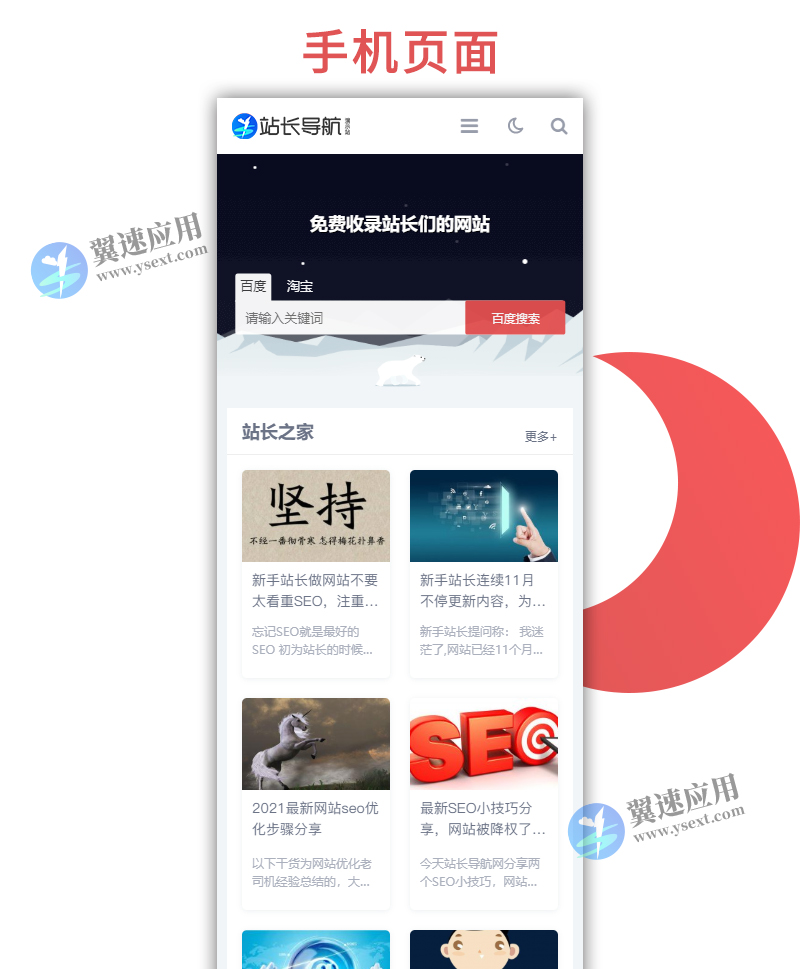 站长导航类网站1.jpg