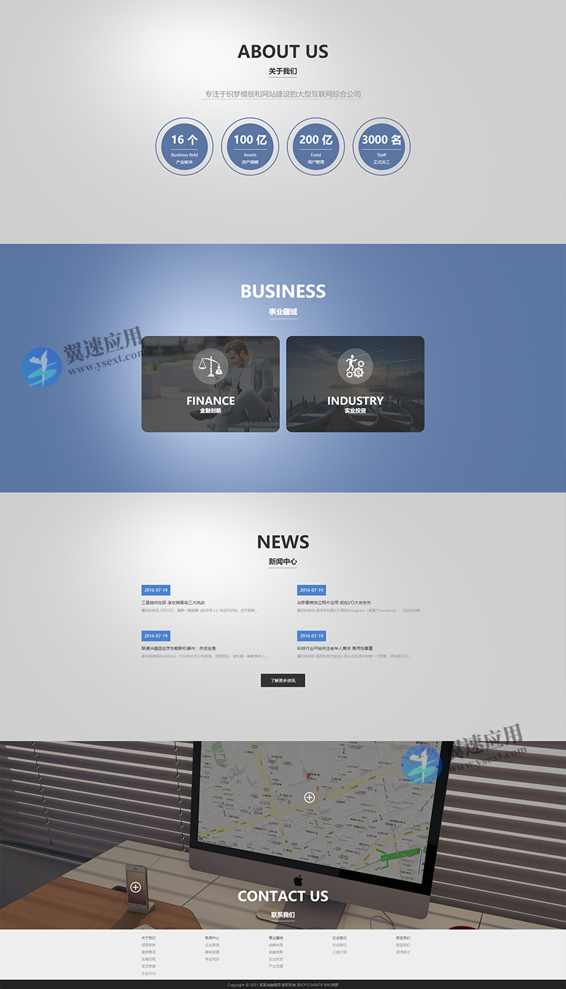 网络设计金融各行业4.png