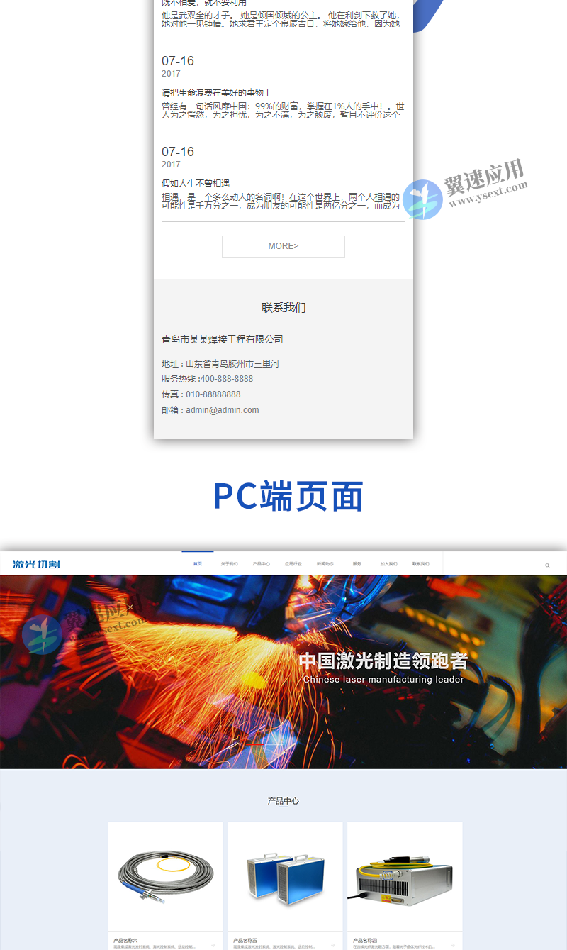 营销型激光切割焊接钣金加工3.png