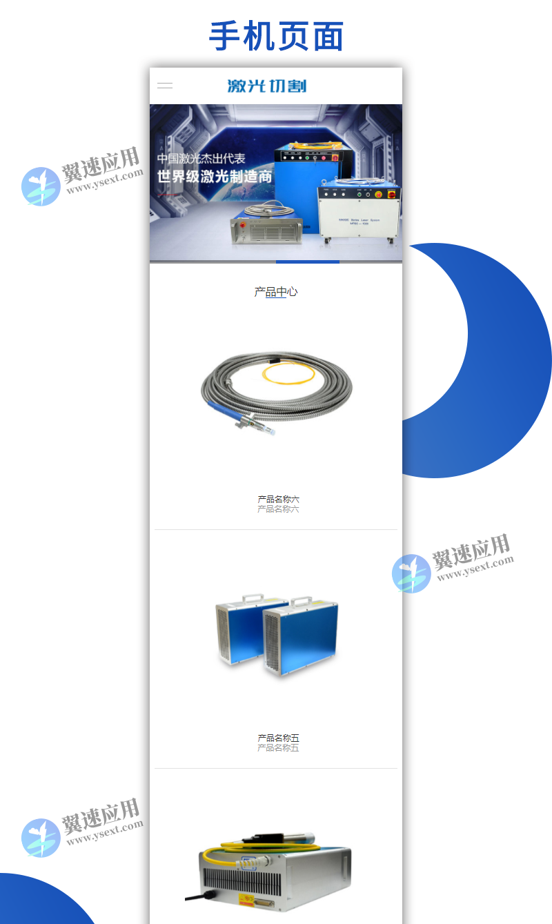 营销型激光切割焊接钣金加工1.png