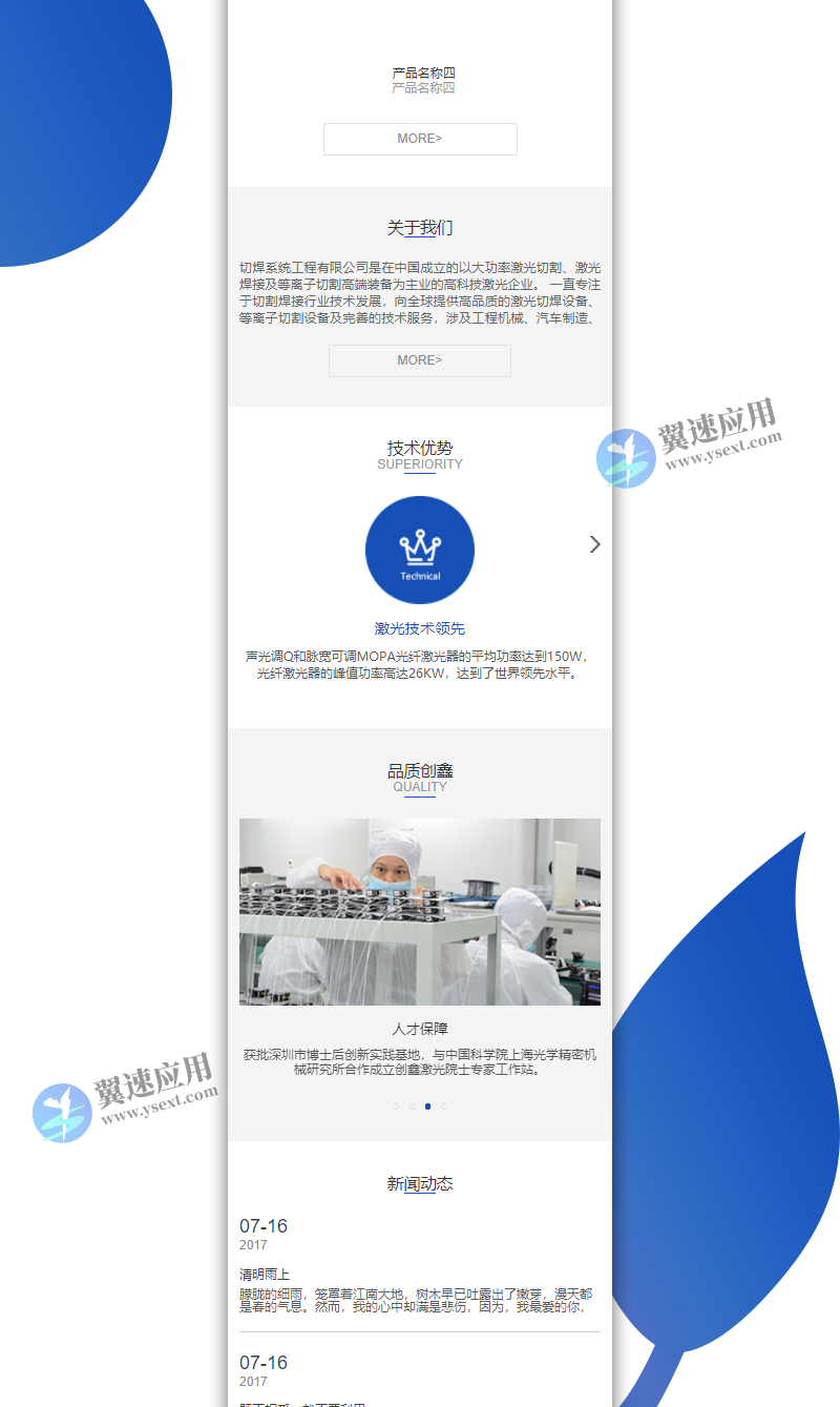 营销型激光切割焊接钣金加工2.png