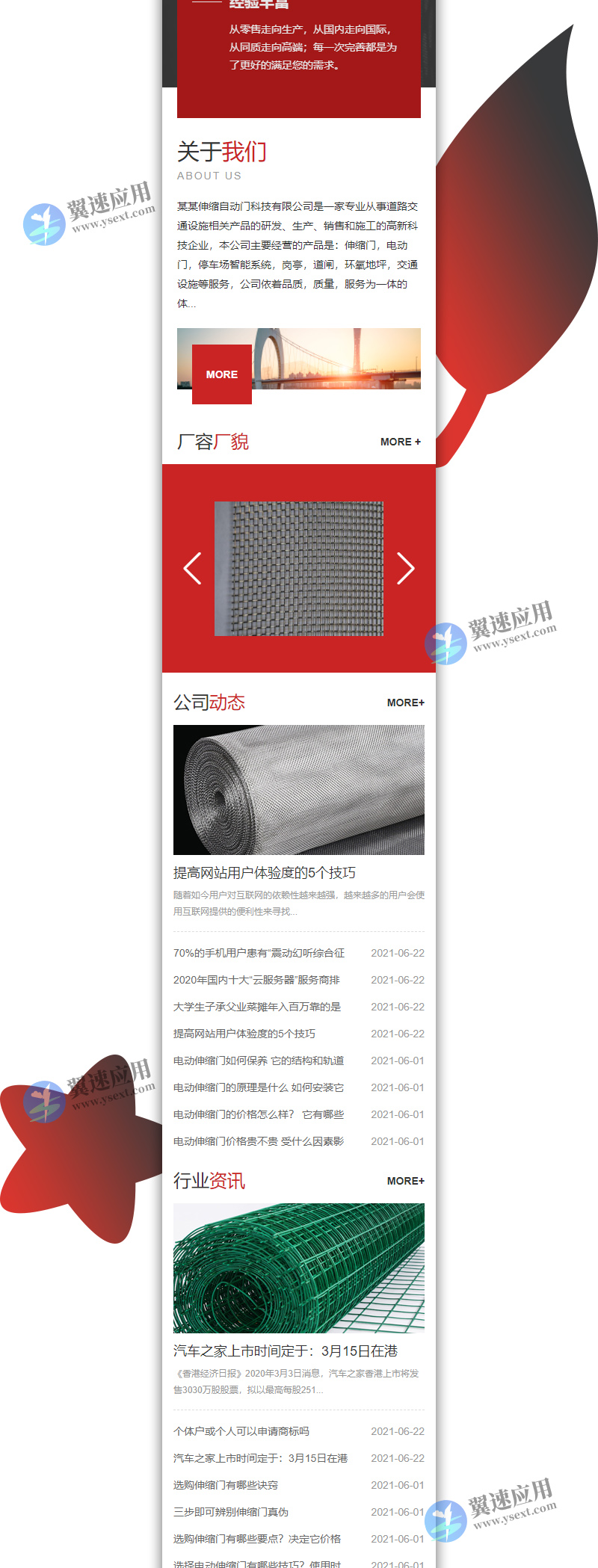 不锈钢护栏铁丝网网站2.jpg