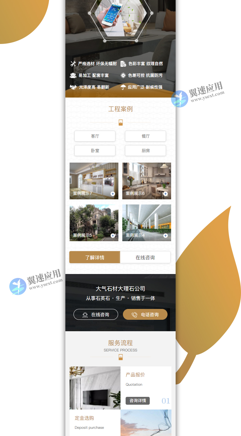 木地板大理石瓷砖厂家公司网站2.jpg
