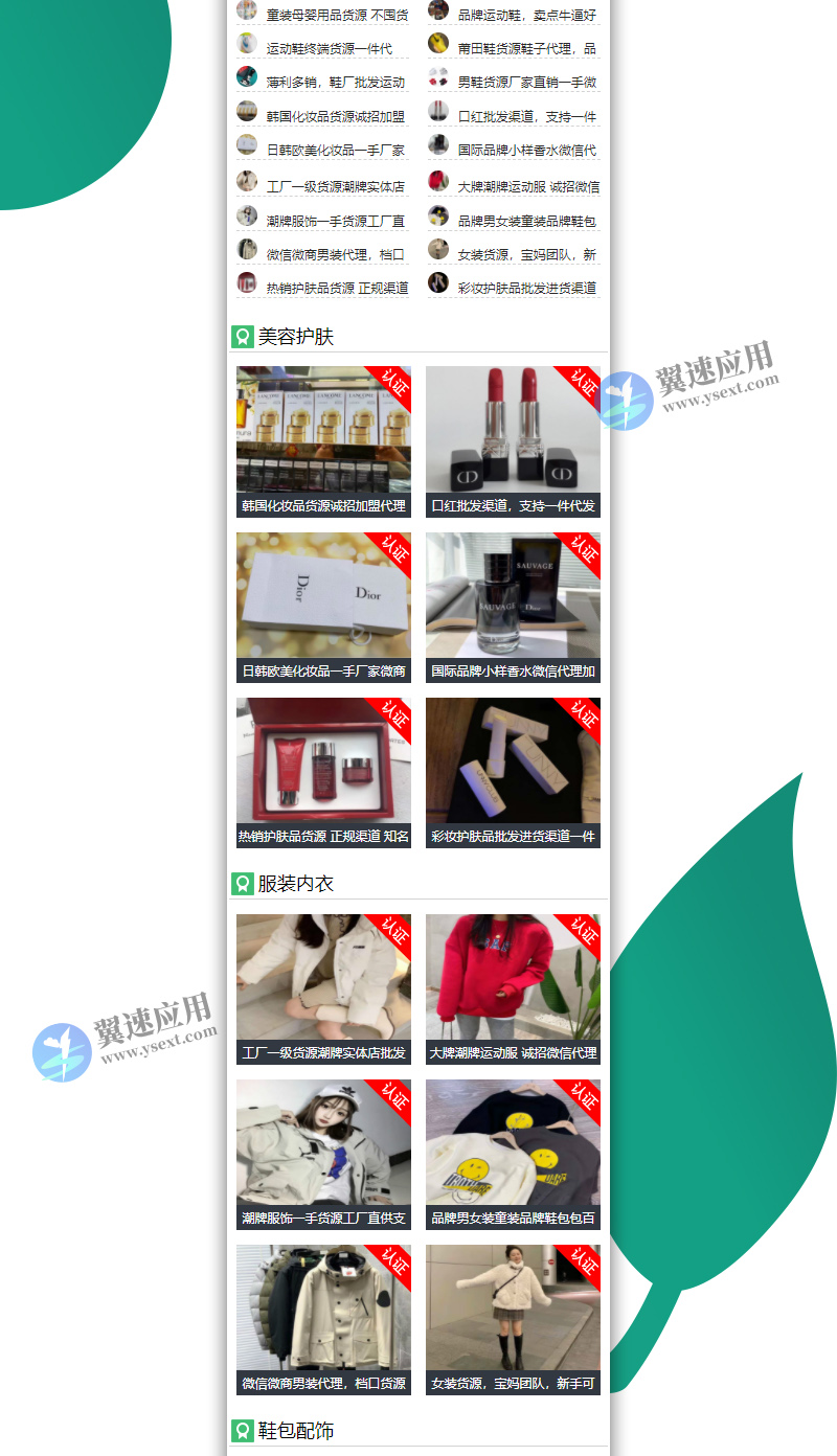 网店代理微商货源网站2.jpg