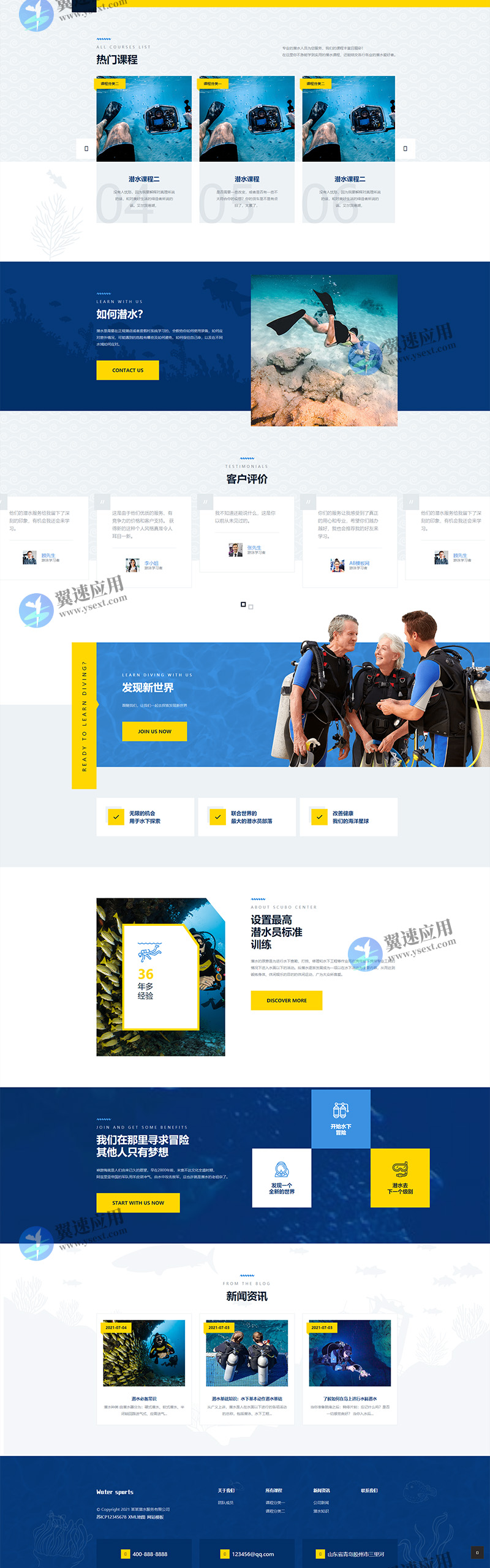 水上运动设备 潜水服务6.jpg