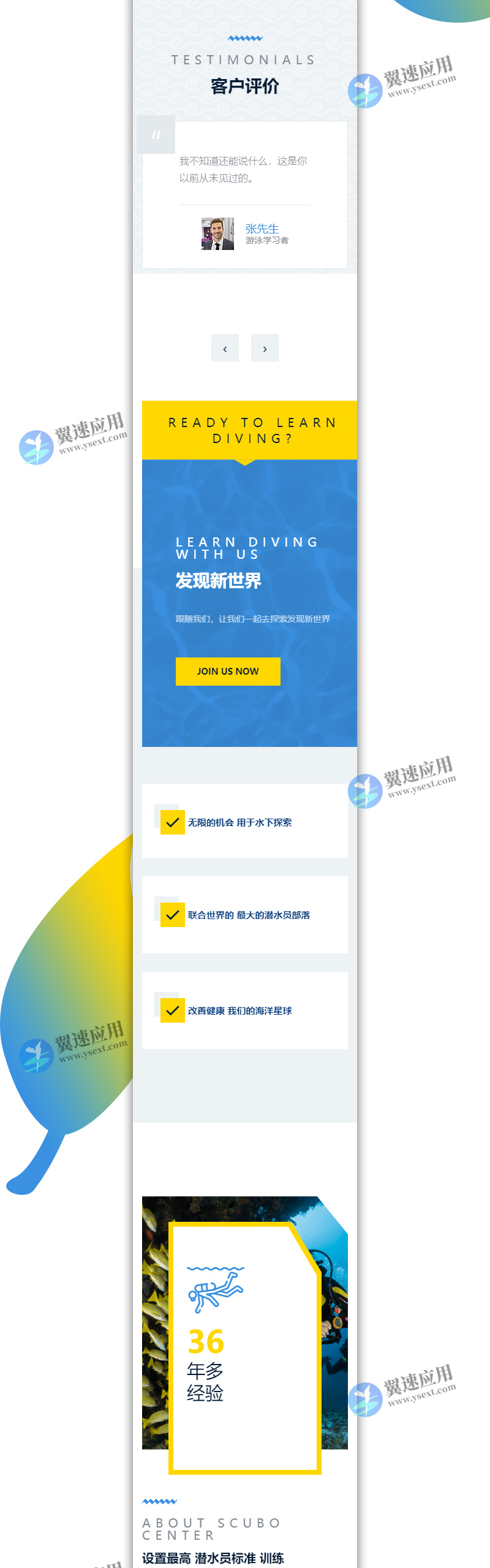 水上运动设备 潜水服务3.jpg