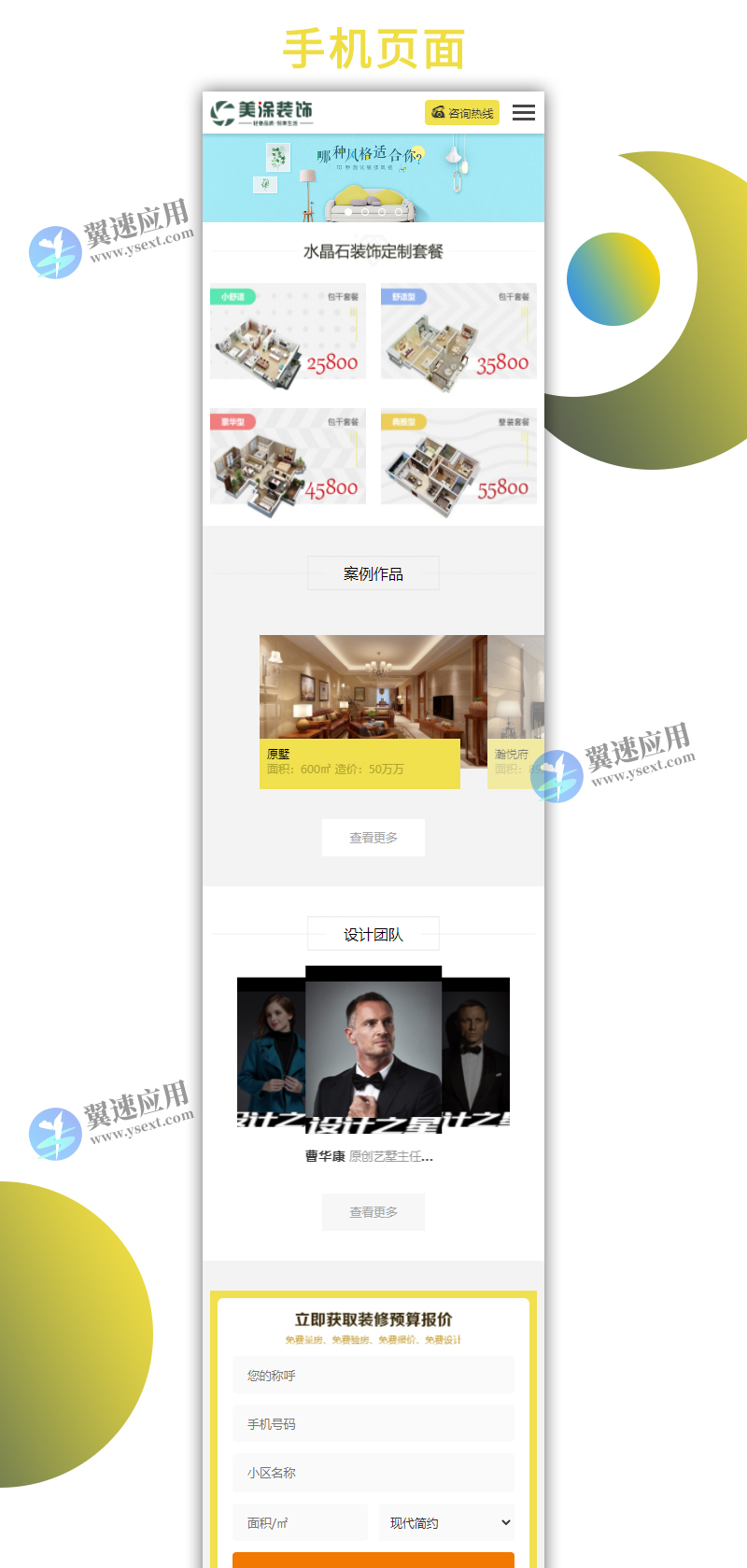 装修装饰设计公司网站1.jpg