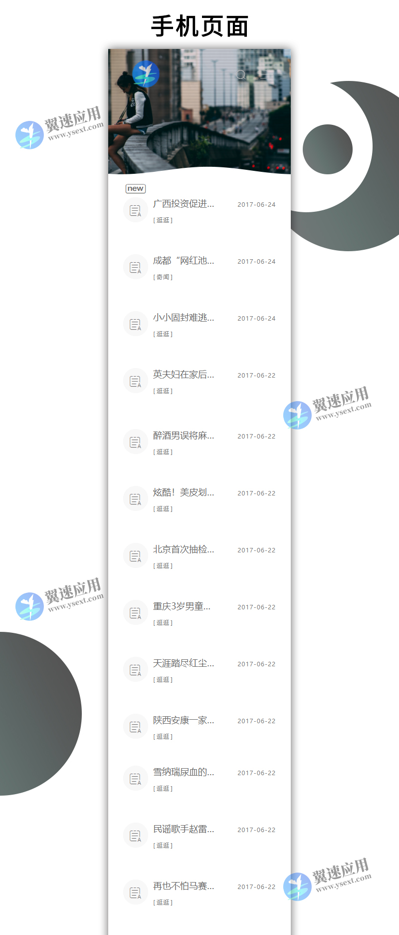 简约清新文艺范博客主题网站1.jpg