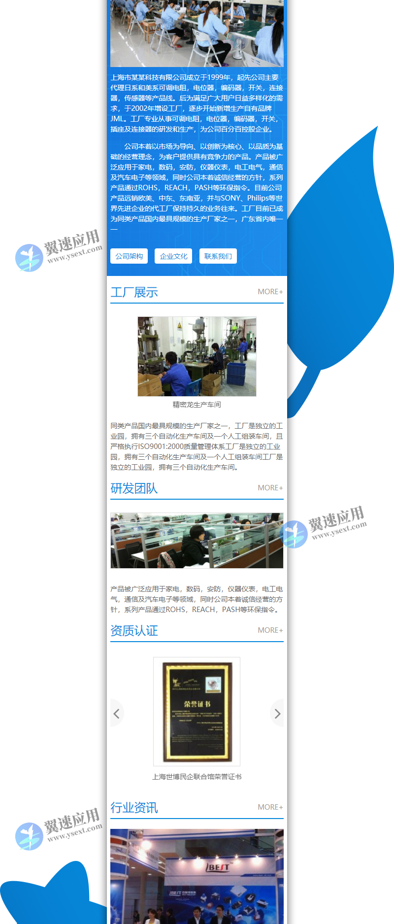营销型电子产品网站2.jpg