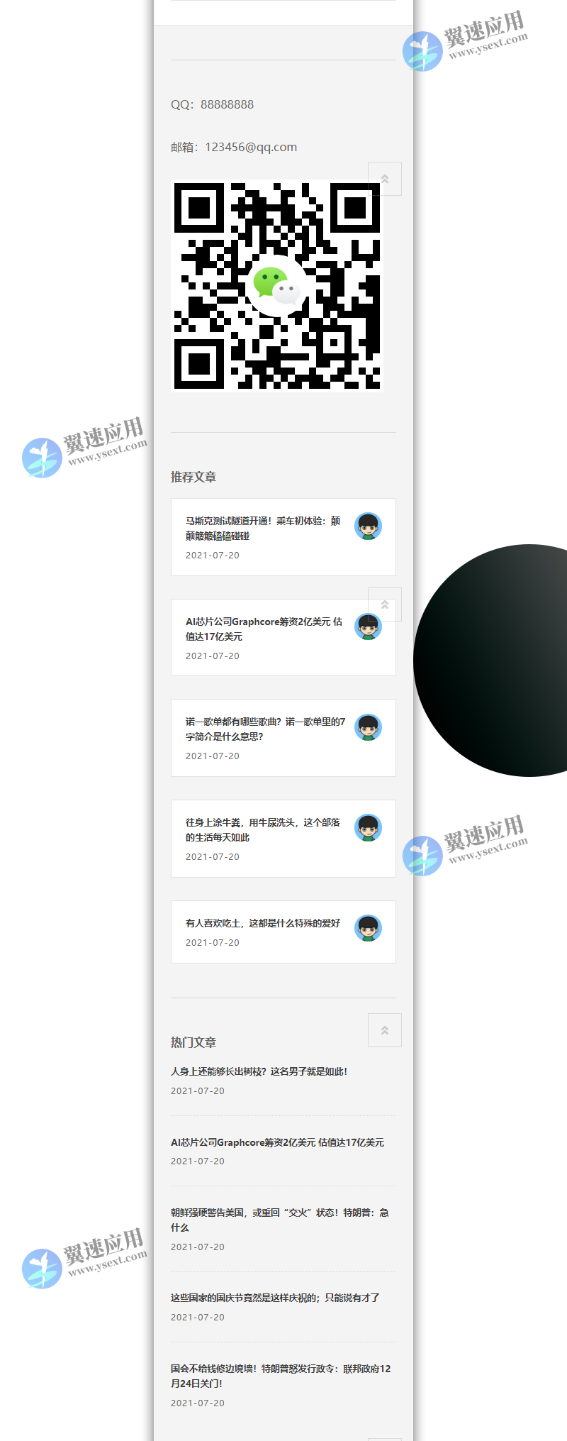 极简个人博客自媒体网站3.jpg