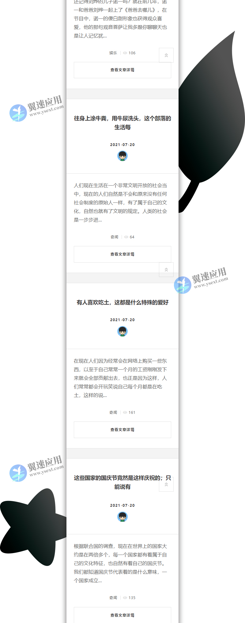 极简个人博客自媒体网站2.jpg