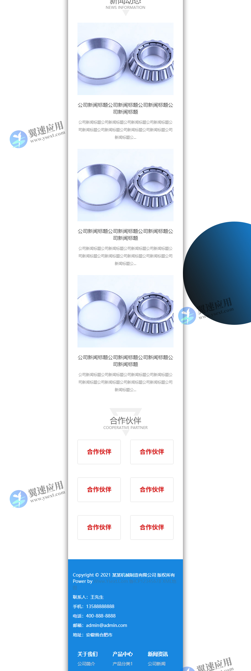 轴承齿轮机械加工制造工厂3.jpg
