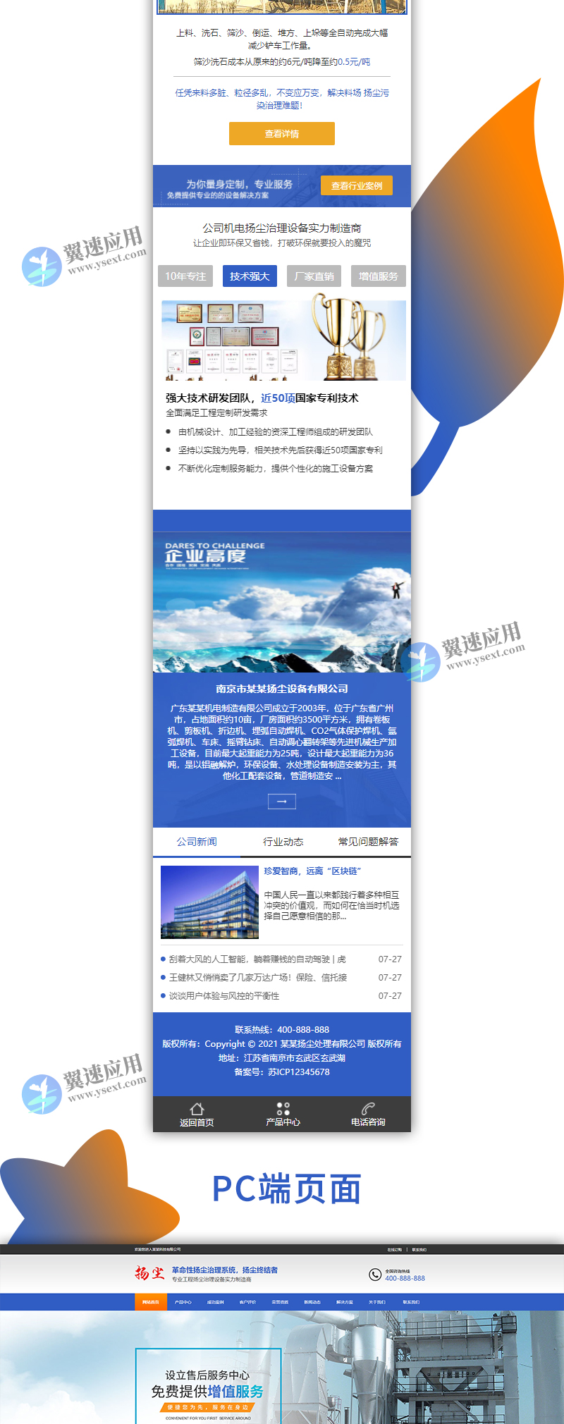 道除尘扬尘废气处理网站2.jpg