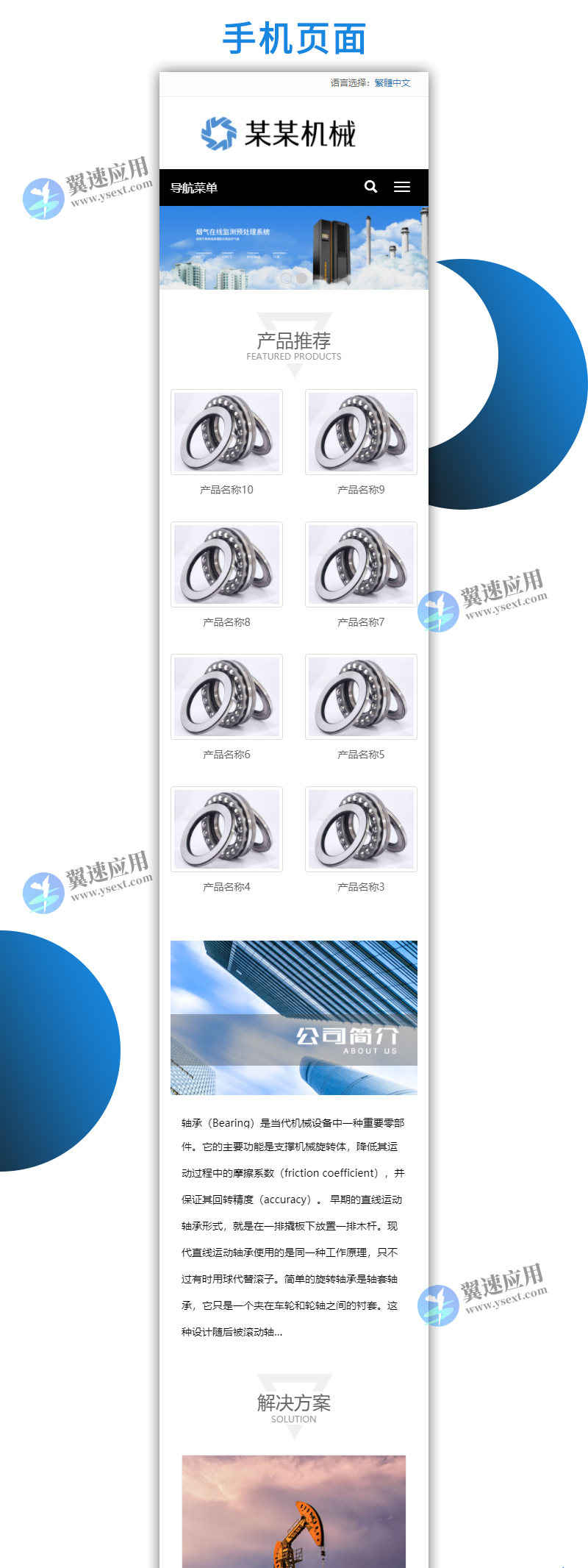 轴承齿轮机械加工制造工厂1.jpg