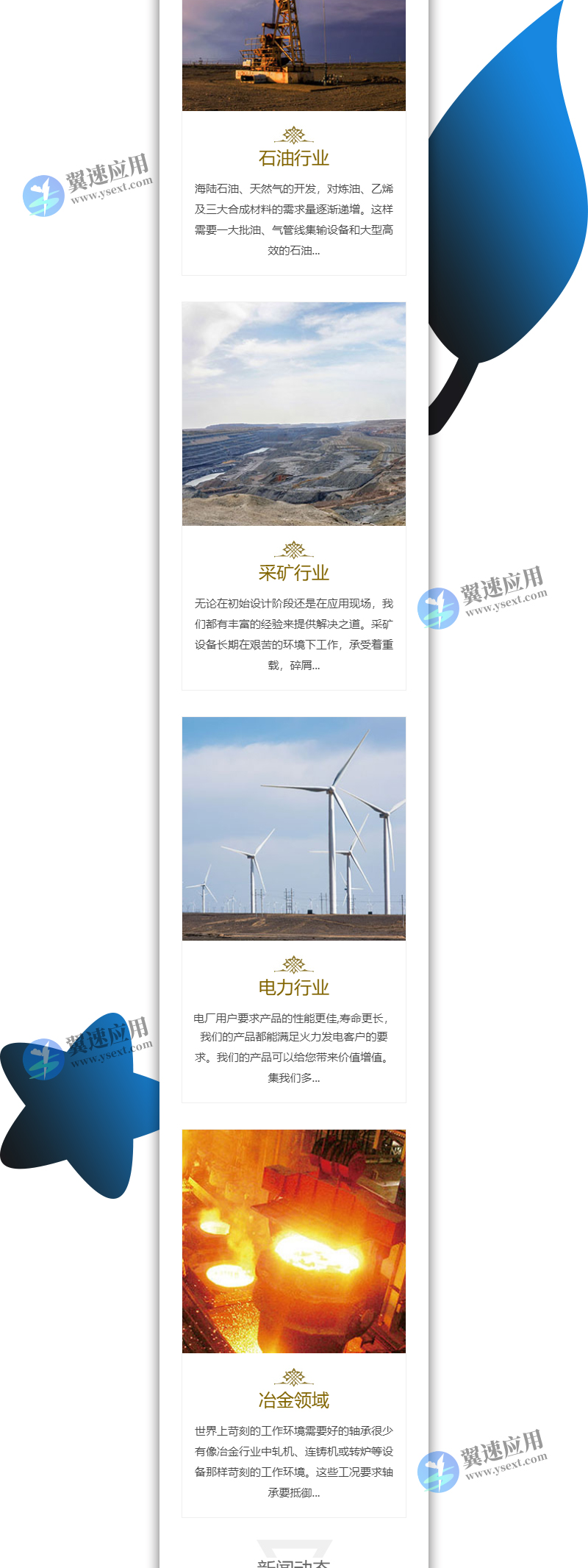 轴承齿轮机械加工制造工厂2.jpg
