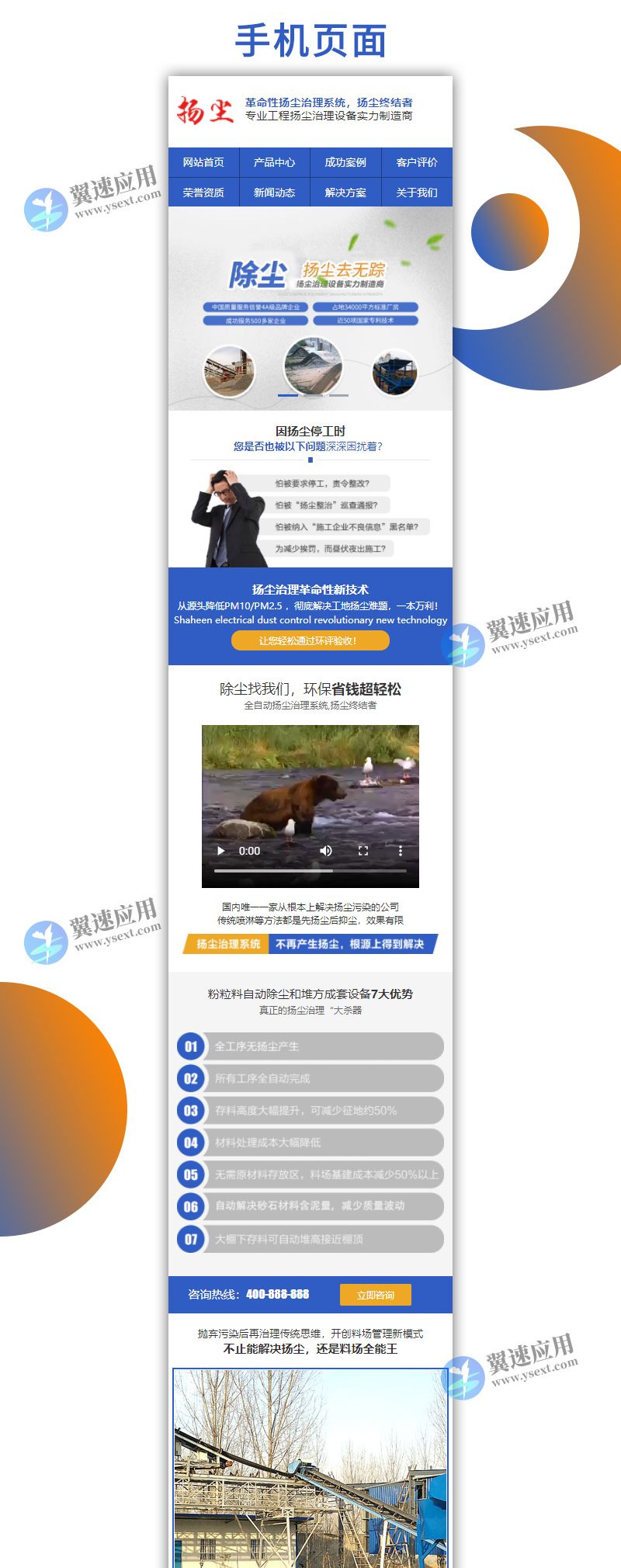 道除尘扬尘废气处理网站1.jpg