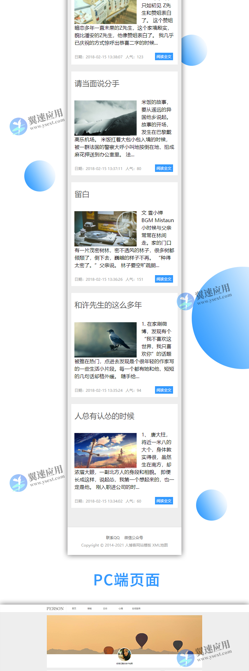 个人随笔博客-心情日记个人博客网站3.jpg