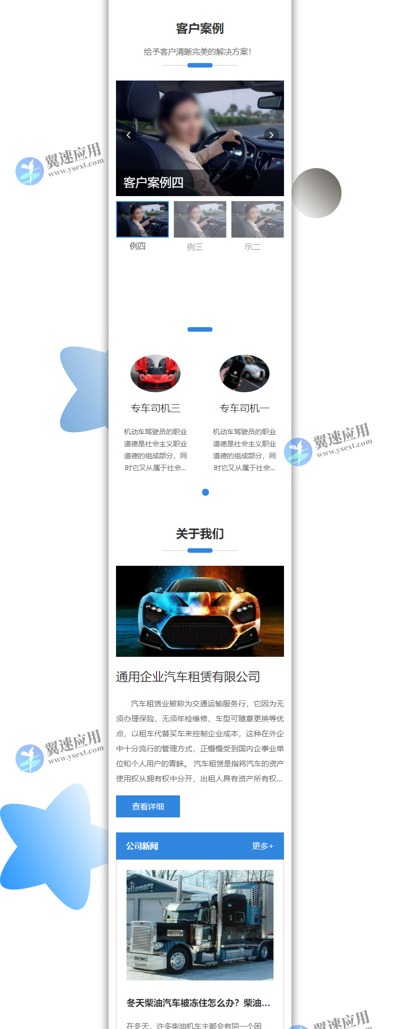车行汽车租赁网站2.jpg