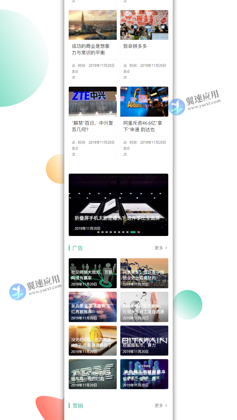 大气新闻博客类网站2.jpg